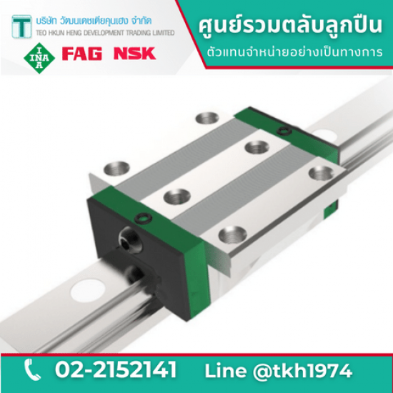 ตลับลูกปืนรางเลื่อน Linear Guide Carriage ตลับลูกปืนรางเลื่อน Linear Guide Carriage  Linear Guide Carriage  ตลับลูกปืนรางเลื่อน 