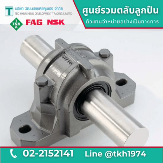 ตัวเสื้อตลับลูกปืน Bearing Housings