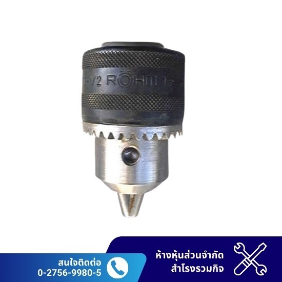 หัวจับดอกสว่าน สำโรง หัวจับดอกสว่าน สำโรง