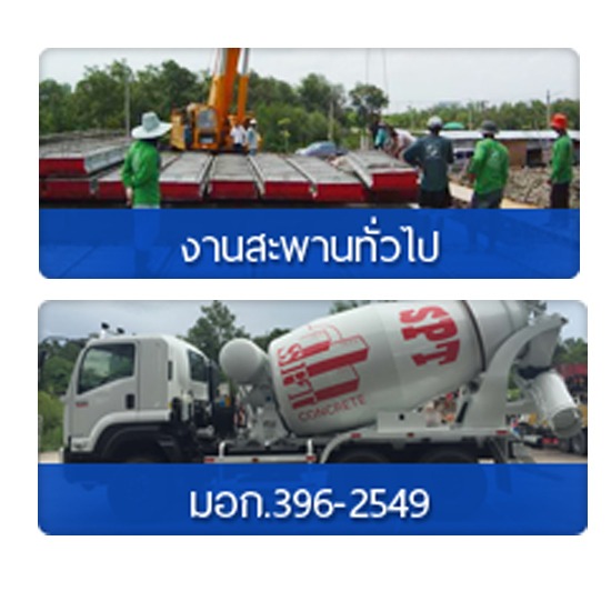 งานสะพานทั่วไป งานสะพานทั่วไป 