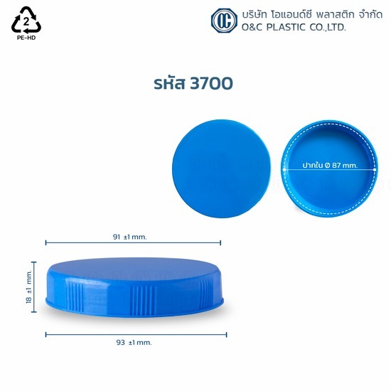 รับผลิตฝาขวดพลาสติก