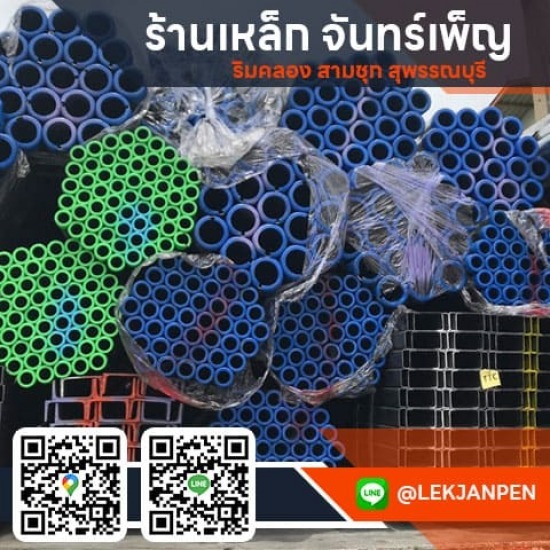 ขายท่อกลมดำ สุพรรณบุรี ขายท่อกลมดำ สุพรรณบุรี