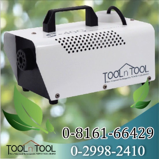 เครื่องพ่นควันฆ่าเชื้อ ToolnTool รุ่นเล็ก 400 W สีขาว เครื่องพ่นควันฆ่าเชื้อ ToolnTool รุ่นเล็ก 400 W สีขาว 