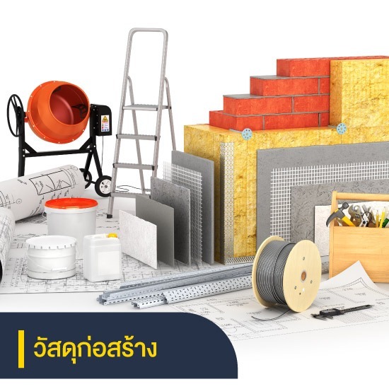 รับทำเว็บไซต์  SEO การตลาดออนไลน์ - รายชื่อบริษัทขายวัสดุก่อสร้าง