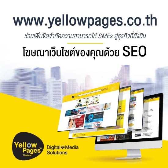 รับทำเว็บไซต์  SEO การตลาดออนไลน์ - รับทําเว็บไซต์ SEO