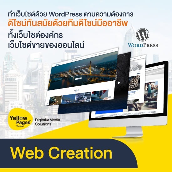 รับทำเว็บไซต์  SEO การตลาดออนไลน์ - บริการออกแบบและรับทำเว็บไซต์ Web Creation