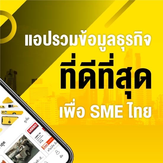 Mobile Application Thailand YellowPages - บริษัท เทเลอินโฟ มีเดีย จำกัด (มหาชน) - Thailand YellowPages Mobile Application 