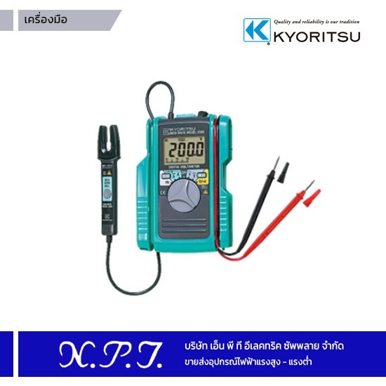 ขายส่งอุปกรณ์ไฟฟ้าแรงสูง-แรงต่ำ เอ็น.พี.ที.อิเล็กทริค ซัพพลาย - เครื่องมือ KYORITSU