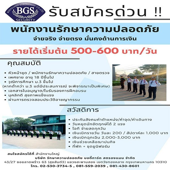 รับสมัคร รปภ รับสมัคร รปภ 