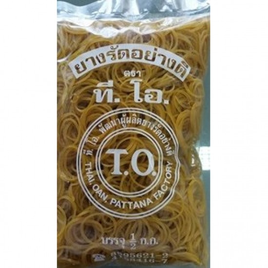 ขายส่งยางรัดของ ขายส่งยางรัดของ  ยางรัดของราคาส่ง  หนังยางราคาส่ง  ยางวงราคาส่ง  ยางวงใหญ่ราคาส่ง  ยางวงเล็กราคาส่ง 