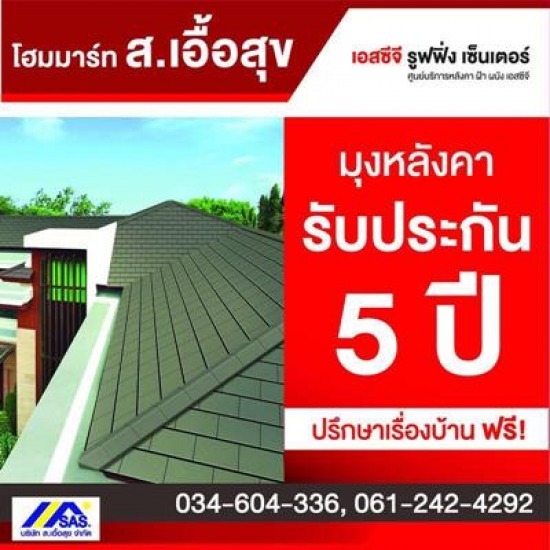 รับปรึกษาเรื่องการสร้างบ้าน รับปรึกษาเรื่องการสร้างบ้าน 