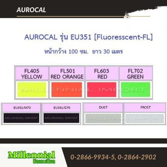 สติกเกอร์ AUROCAL