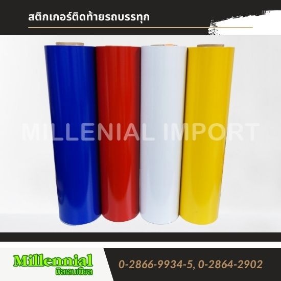 สติกเกอร์สะท้อนแสง Kiwalite, 3M, Nikkalite