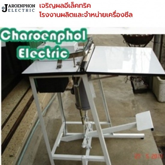 เครื่องซีลระบบ Foot Switch