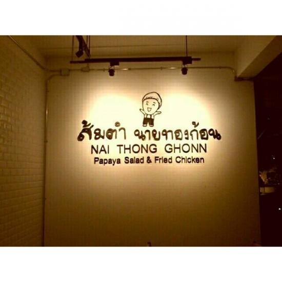 ร้านทำป้าย หัวหิน ร้านรับออกแบบป้ายร้านค้าหัวหิน  ร้านรับออกแบบป้ายหัวหิน  รับออกแบบป้ายหัวหิน  ร้านทำป้ายโฆษณาหัวหิน  ร้านทำป้ายหัวหิน  รับทำป้ายหน้าร้านหัวหิน  ร้านทำป้ายไวนิลหัวหิน 