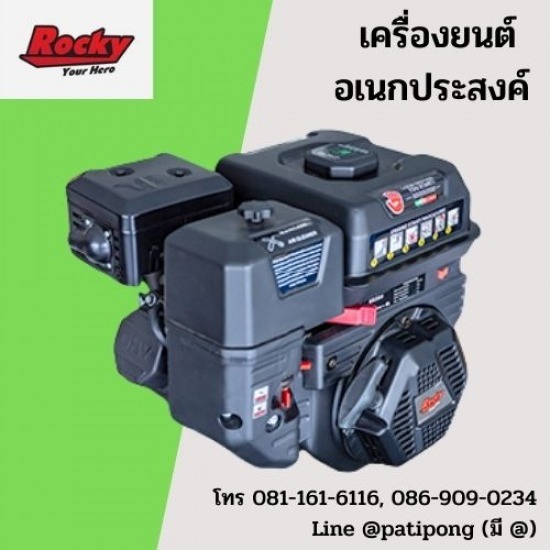 เครื่องยนต์อเนกประสงค์ ราคาถูก เครื่องยนต์อเนกประสงค์  เครื่องยนต์เบนซิล  เครื่องยนต์สตาร์ทมือ  เครื่องยนต์มือดึง  เครื่องยนต์แบบสตาร์ทกุญแจ 