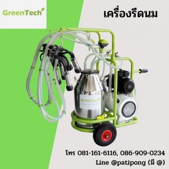 เครื่องรีดนมวัว เครื่องรีดนมวัว  เครื่องรีดนมสัตว์  เครื่องรีดนมแพะ  เครื่องรีดนมแกะ 