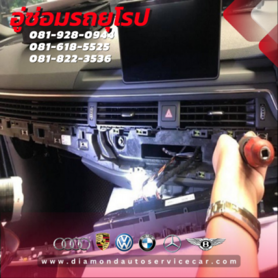 เปลี่ยนจอออดี้ เปลี่ยนจอออดี้