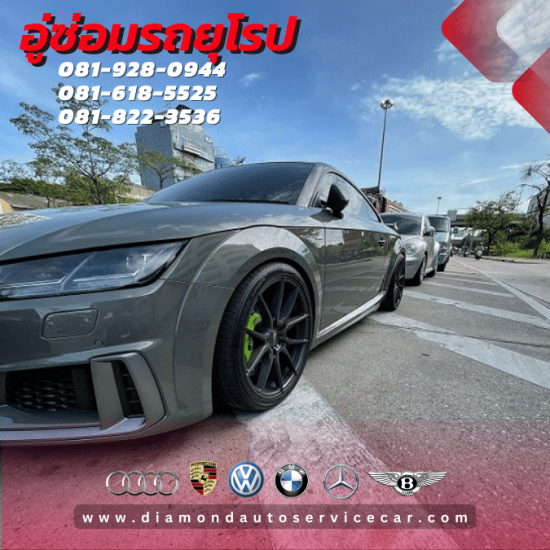 ใส่ชุดเบรคหน้า Audi TTRS