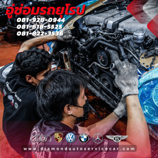 เปลี่ยนท่อน้ำ Bentley เปลี่ยนท่อน้ำ Bentley