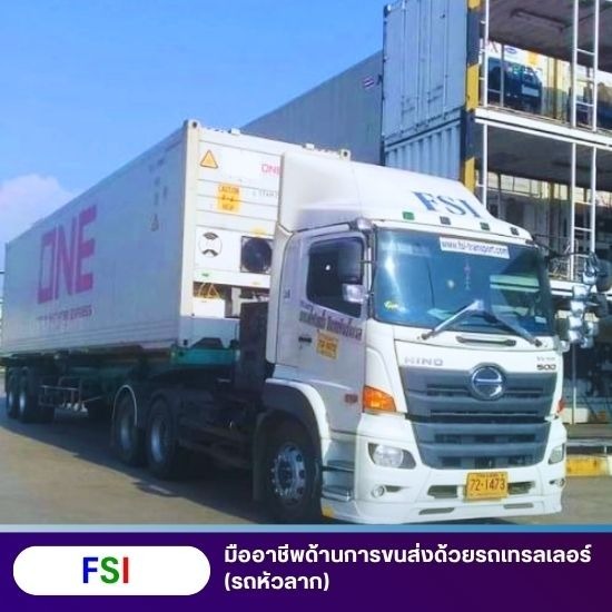 曼谷莱卡邦港冷藏集装箱拖车