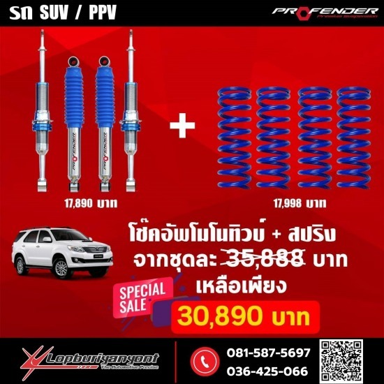 โช๊คอัพ Monotube โช๊คอัพ Monotube 