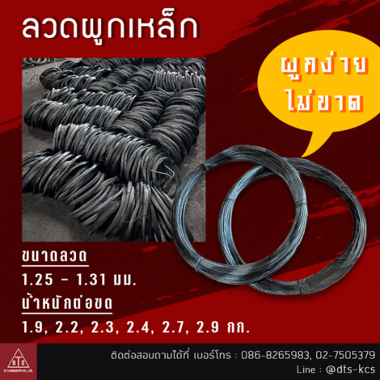 ลวดผูกเหล็ก ราคาโรงงาน ลวดผูกเหล็ก ราคาโรงงาน  ราคาลวดผูกเหล็ก  ขายส่งลวดผูกเหล็ก  ลวดผูกเหล็กราคาโรงงาน  ลวดผูกเหล็ก มอก  ซื้อลวดผูกเหล็ก ราคาไม่แพง  ลวดผูกเหล็กก่อสร้าง  ลวดผูกเหล็กคุณภาพดี  โรงงานจำหน่ายลวดผูกเหล็ก  ผู้ผลิตลวดผูกเหล็ก พร้อมส่งด่วนทั่วไทย 