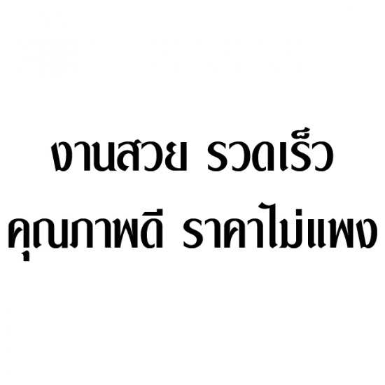 สติ๊กเกอร์ PVC  สติ๊กเกอร์  สติ๊กเกอร์ pvc 