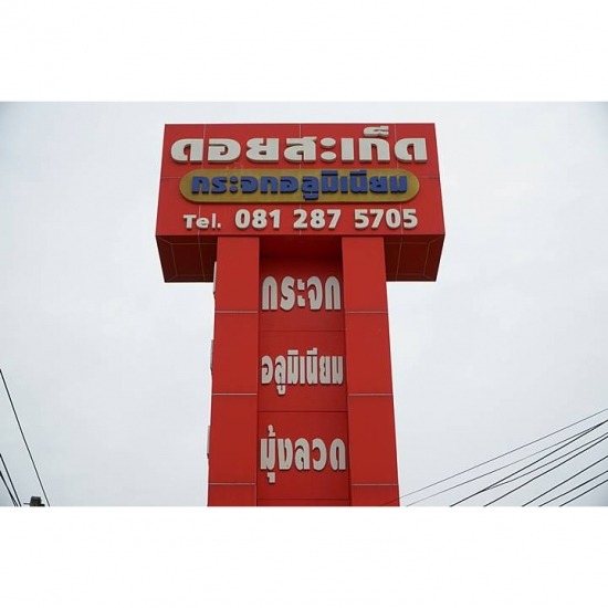 Aluminum Installation Company Chiang Mai Aluminum Installation Company Chiang Mai 