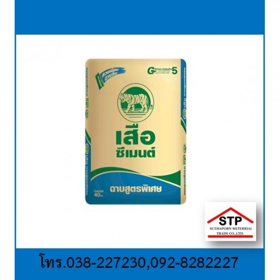 Tiger Cement Plus SCG Pattaya Bowin Rayong Tiger Cement Plus SCG Pattaya Bowin Rayong 