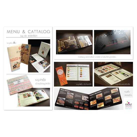 MENU & CATTALOG / เมนู และ แคตตาล็อก พิมพ์ โรงพิมพ์ 