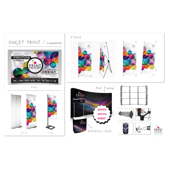 INKJET PRINT / งานพิมพ์อิงค์เจ็ต พิมพ์โบวชัวร์ 