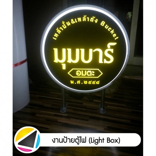 รับออกแบบป้ายไฟ ระยอง รับออกแบบป้ายไฟระยอง  รับทำป้ายกล่องไฟระยอง  รับทำป้ายนีออนไลท์ระยอง  รับทำป้ายไฟLEDระยอง  รับทำป้ายตัวอักษรไฟLEDระยอง  รับทำป้ายไฟร้านอาหารระยอง  รับทำป้ายไฟหน้ารีสอร์ทระยอง  รับออกแบบพร้อมติดตั้งป้ายไฟระยอง 