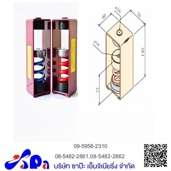 สปริงแขวน