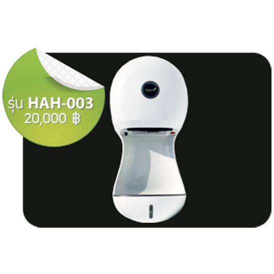 เครื่องเป่ามือพลังแรงลมสูง เครื่องเป่ามือพลังแรงลมสูง  high speed hand dryer  เครื่องเป่ามือ  เครื่องเป่ามือพลังลม  เครื่องเป่ามือ uv  เครื่องเป่ามือพลังแรงลม 