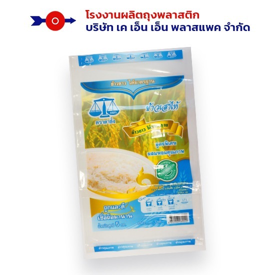 รับออกแบบถุงพลาสติกบรรจุภัณฑ์ รับออกแบบถุงพลาสติกบรรจุภัณฑ์