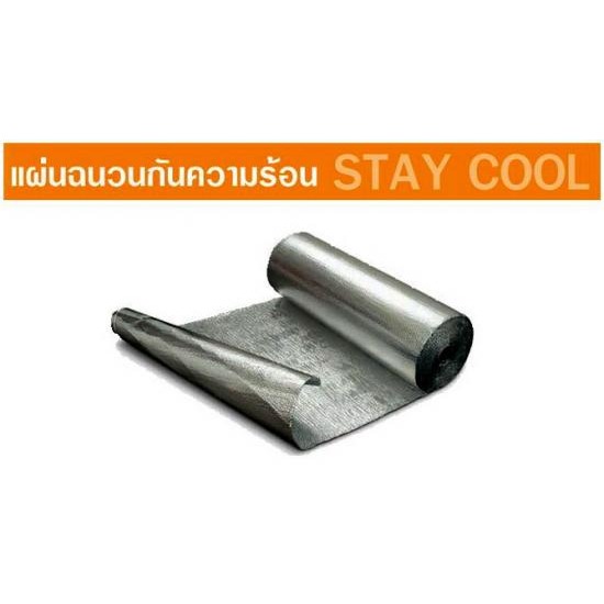 แผ่นฉนวนกันความร้อน STAY COOL บานเกล็ด  แผ่นปิดครอบมุม แผ่นพับ และรางน้ำ  ประตูม้วน  เหล็กเคลือบสี  ฉนวนโพลียูรีเทน  หลังคาและผนังโปร่งแสง  แผ่นหลังคาโปร่งแสงไฟเบอร์กลาส  ลอนหลังคา  ลอนซีแพค 