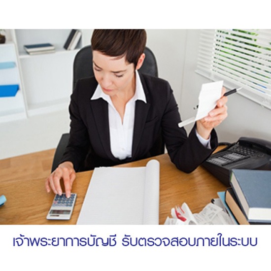 จัดทำงบการเงิน นครสวรรค์ ตรวจสอบบัญชี  บริการงานติดต่อราชการ  จัดทำงบการเงิน  รับทำบัญชี  วางระบบบัญชี  ตรวจสอบบัญชี นครสวรรค์  ทำงบการเงิน  ทำงบการเงิน นครสวรรค์ 