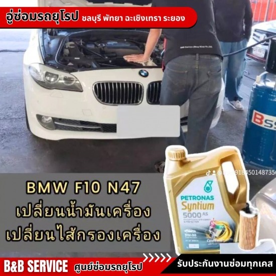 เปลี่ยนวาว์ลน้ำไฟฟ้า เบนซ์ บีเอ็ม มินิ อู่ซ่อมรถยุโรป พัทยา  อู่ซ่อมรถเบนซ์ พัทยา  อู่ซ่อมรถบีเอ็ม พัทยา  อู่ซ่อมรถมินิ พัทยา  อู่ซ่อมรถยุโรป ชลบุรี  อู่ซ่อมรถใกล้ฉัน  อู่ซ่อมรถเบนซ์ ชลบุรี  อู่ซ่อมรถบีเอ็ม ชลบุรี  อู่ซ่อมรถมินิ ชลบุรี  ซ่อมรถนอกสถานที่ ชลบุรี 