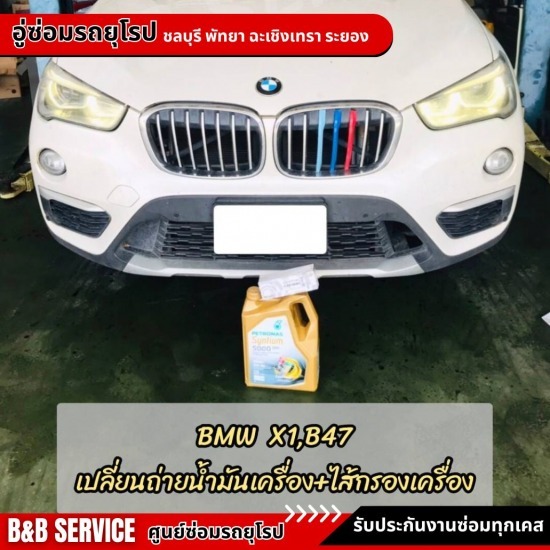อู่ซ่อมรถเบนซ์ใกล้ฉัน อู่ซ่อมรถยุโรป พัทยา  อู่ซ่อมรถเบนซ์ พัทยา  อู่ซ่อมรถบีเอ็ม พัทยา  อู่ซ่อมรถมินิ พัทยา  อู่ซ่อมรถยุโรป ชลบุรี  อู่ซ่อมรถใกล้ฉัน  อู่ซ่อมรถเบนซ์ ชลบุรี  อู่ซ่อมรถบีเอ็ม ชลบุรี  อู่ซ่อมรถมินิ ชลบุรี  ซ่อมรถนอกสถานที่ ชลบุรี 