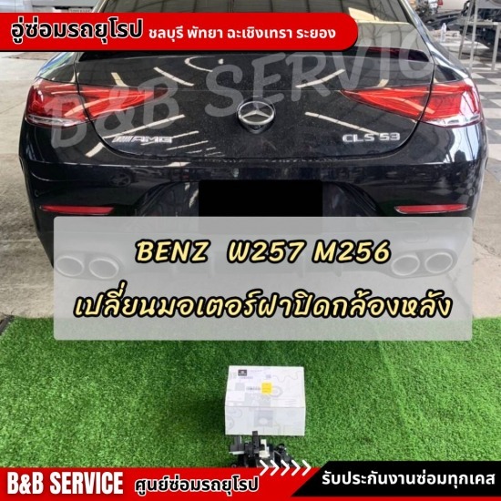 อู่ซ่อมรถใกล้ฉัน อู่ซ่อมรถยุโรป พัทยา  อู่ซ่อมรถเบนซ์ พัทยา  อู่ซ่อมรถบีเอ็ม พัทยา  อู่ซ่อมรถมินิ พัทยา  อู่ซ่อมรถยุโรป ชลบุรี  อู่ซ่อมรถใกล้ฉัน  อู่ซ่อมรถเบนซ์ ชลบุรี  อู่ซ่อมรถบีเอ็ม ชลบุรี  อู่ซ่อมรถมินิ ชลบุรี  ซ่อมรถนอกสถานที่ ชลบุรี 
