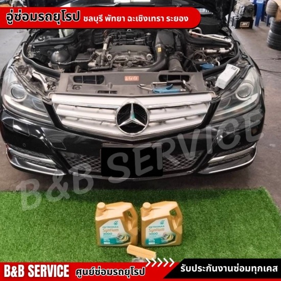 อู่ซ่อมรถเบนซ์ พัทยา อู่ซ่อมรถยุโรป พัทยา  อู่ซ่อมรถเบนซ์ พัทยา  อู่ซ่อมรถบีเอ็ม พัทยา  อู่ซ่อมรถมินิ พัทยา  อู่ซ่อมรถยุโรป ชลบุรี  อู่ซ่อมรถใกล้ฉัน  อู่ซ่อมรถเบนซ์ ชลบุรี  อู่ซ่อมรถบีเอ็ม ชลบุรี  อู่ซ่อมรถมินิ ชลบุรี  ซ่อมรถนอกสถานที่ ชลบุรี 