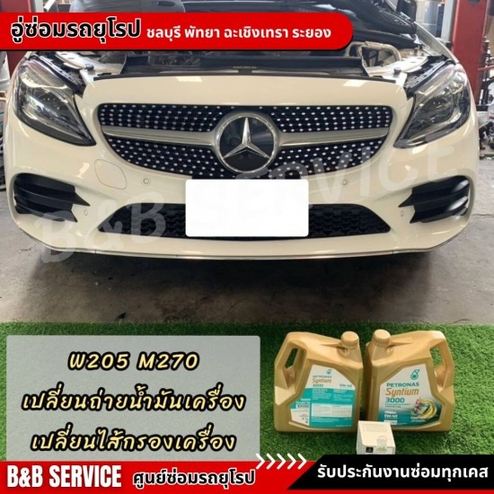 อู่ซ่อมรถมินิ พัทยา อู่ซ่อมรถยุโรป พัทยา  อู่ซ่อมรถเบนซ์ พัทยา  อู่ซ่อมรถบีเอ็ม พัทยา  อู่ซ่อมรถมินิ พัทยา  อู่ซ่อมรถยุโรป ชลบุรี  อู่ซ่อมรถใกล้ฉัน  อู่ซ่อมรถเบนซ์ ชลบุรี  อู่ซ่อมรถบีเอ็ม ชลบุรี  อู่ซ่อมรถมินิ ชลบุรี  ซ่อมรถนอกสถานที่ ชลบุรี 