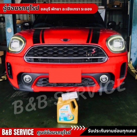 อู่ซ่อมรถยุโรป ระยอง อู่ซ่อมรถยุโรป พัทยา  อู่ซ่อมรถเบนซ์ พัทยา  อู่ซ่อมรถบีเอ็ม พัทยา  อู่ซ่อมรถมินิ พัทยา  อู่ซ่อมรถยุโรป ชลบุรี  อู่ซ่อมรถใกล้ฉัน  อู่ซ่อมรถเบนซ์ ชลบุรี  อู่ซ่อมรถบีเอ็ม ชลบุรี  อู่ซ่อมรถมินิ ชลบุรี  ซ่อมรถนอกสถานที่ ชลบุรี 