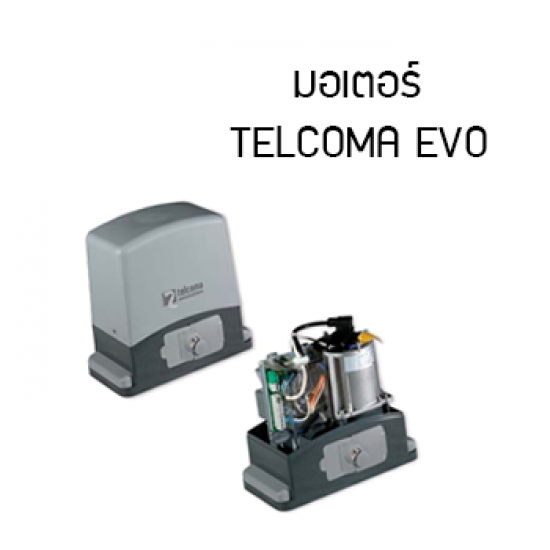 มอเตอร์ประตูรีโมท TELCOMA EVO บุรีรัมย์  มอเตอร์ประตูรีโมท TELCOMA EVO บุรีรัมย์  มอเตอร์ประตูรีโมท TELCOMA EVO 