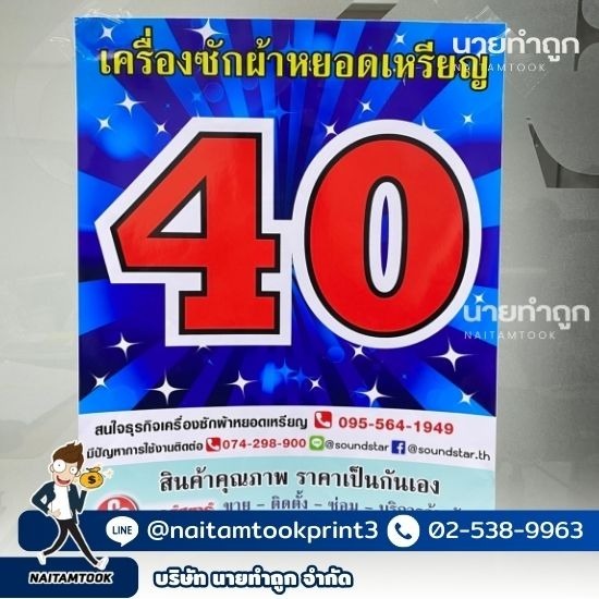 รับทำสติ๊กเกอร์ PVC ใกล้ฉัน รับทำสติ๊กเกอร์ PVC ใกล้ฉัน  ทำสติ๊กเกอร์ใกล้ฉัน  รับทำสติ๊กเกอรราคาไม่แพง  สติ๊กเกอร์  สติ๊กเกอร์ PVC  ผลิตสติ๊กเกอร์ราคาไม่แพง  ผลิตสติ๊กเกอร์เพื่องานธุรกิจ  ทำสติ๊กเกอร์สวยงาม  ทำสติ๊กเกอร์คุณภาพดีสีสวย 