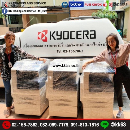 เช่าเครื่องปริ้น Kyocera เช่าเครื่องปริ้น Kyocera  เช่าเครื่องปริ้นราคาถูก นนทบุรี 