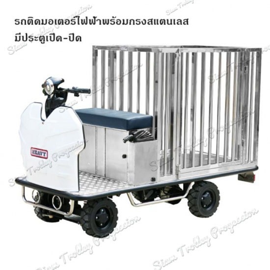 รถเข็นติดมอเตอร์ไฟฟ้า รถไฟฟ้านั่งขับมีตู้กรงเหล็ก  รถไฟฟ้านั่งขับเล็กลากของ  รถลากจูงติดมอเตอร์ไฟฟ้า สำหรับพ่วงรถเข็น 
