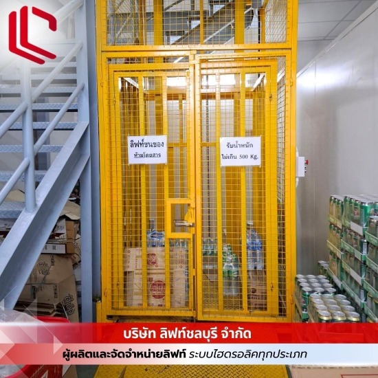รับผลิตลิฟท์ส่งของไฮดรอลิค รับผลิตลิฟท์ส่งของไฮดรอลิค  ลิฟท์ไฮดรอลิคทุกชนิดราคาโรงงาน  รับออกแบบลิฟท์ตามแบบวิศวกรรม  ลิฟท์ขนของ  ลิฟท์อุตสาหกรรม  รับผลิตลิฟท์ขนส่งสินค้า 