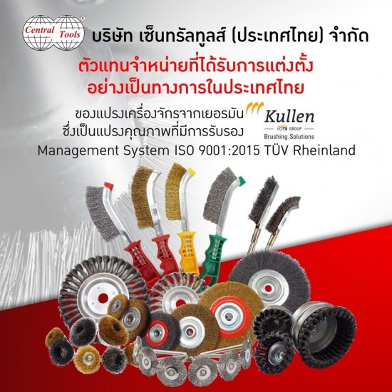 ตัวแทนจำหน่ายแปรง Kullen ตัวแทนจำหน่ายแปรง Kullen 